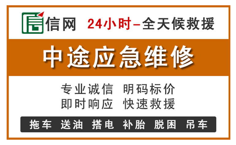 封丘附近汽车应急维修电话