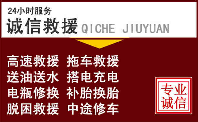 封丘24小时拖车电话